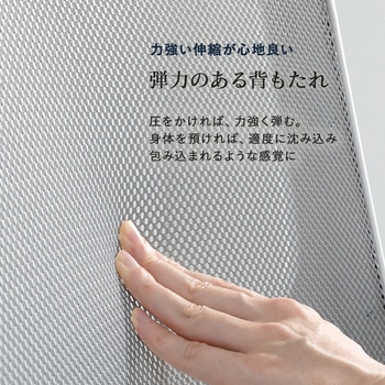 高機能 オフィスチェア 跳ね上げ 肘付 キャスター付き 回転式 背面メッシュ 萩原