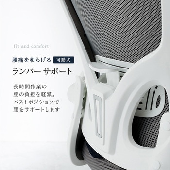 高機能 オフィスチェア 跳ね上げ 肘付 キャスター付き 回転式 背面メッシュ 萩原