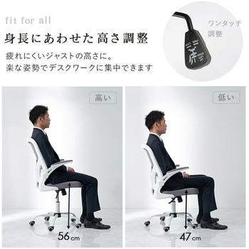 高機能 オフィスチェア 跳ね上げ 肘付 キャスター付き 回転式 背面メッシュ 萩原
