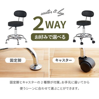 キッチンチェア 昇降式 キャスター 固定脚 付き 萩原