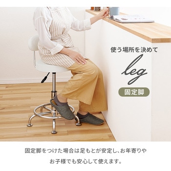 キッチンチェア 昇降式 キャスター 固定脚 付き 萩原