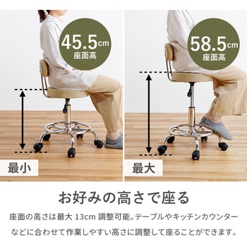 キッチンチェア 昇降式 キャスター 固定脚 付き 萩原