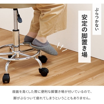 キッチンチェア 昇降式 キャスター 固定脚 付き 萩原