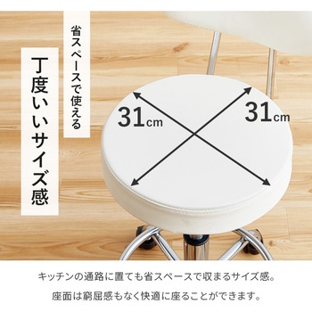 キッチンチェア 昇降式 キャスター 固定脚 付き 萩原