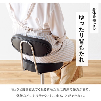 キッチンチェア 昇降式 キャスター 固定脚 付き 萩原