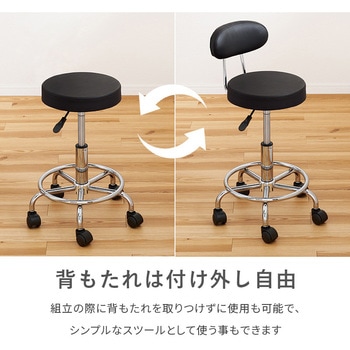 キッチンチェア 昇降式 キャスター 固定脚 付き 萩原