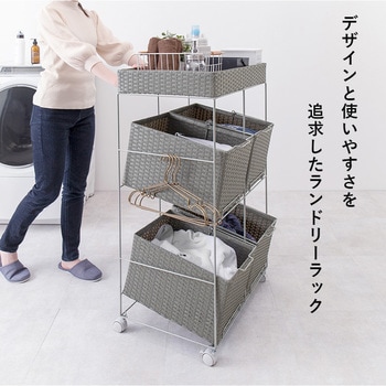 ランドリーラック スクエア型バスケット4個 斜めタイプ 幅56cm 萩原
