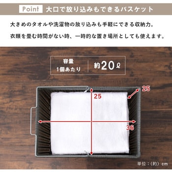 ランドリーラック スクエア型バスケット4個 斜めタイプ 幅56cm 萩原