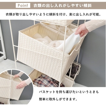 ランドリーラック スクエア型バスケット4個 斜めタイプ 幅56cm 萩原