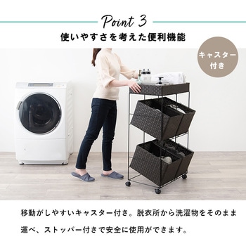 ランドリーラック スクエア型バスケット4個 斜めタイプ 幅56cm 萩原