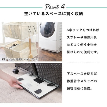 ランドリーラック スクエア型バスケット4個 斜めタイプ 幅56cm 萩原
