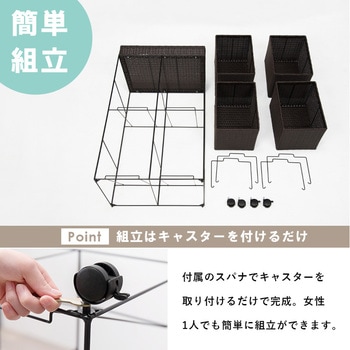 ランドリーラック スクエア型バスケット4個 斜めタイプ 幅56cm 萩原