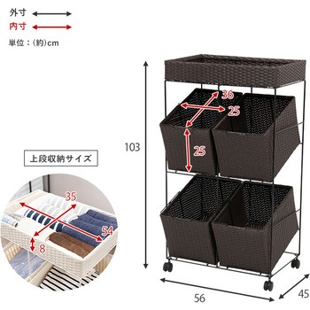 ランドリーラック スクエア型バスケット4個 斜めタイプ 幅56cm 萩原