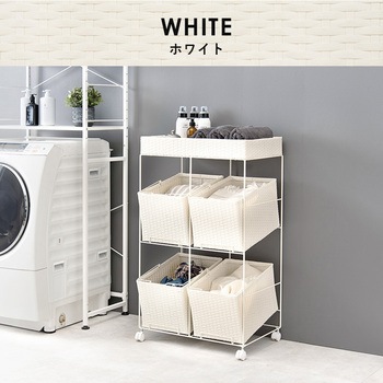 ランドリーラック スクエア型バスケット4個 斜めタイプ 幅56cm 萩原