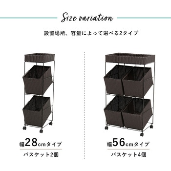 ランドリーラック スクエア型バスケット4個 斜めタイプ 幅56cm 萩原