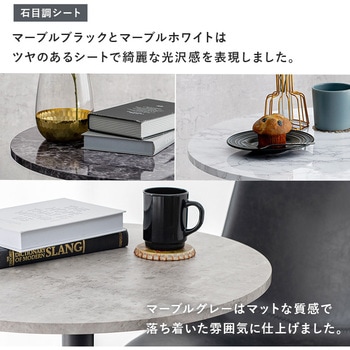 選べるカフェテーブル 丸型 ラウンドタイプ 萩原