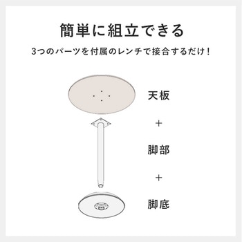 選べるカフェテーブル 丸型 ラウンドタイプ 萩原