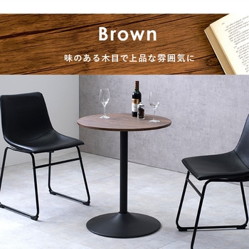 選べるカフェテーブル 丸型 ラウンドタイプ 萩原