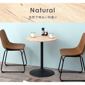 選べるカフェテーブル 丸型 ラウンドタイプ 萩原
