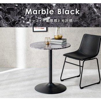 選べるカフェテーブル 丸型 ラウンドタイプ 萩原