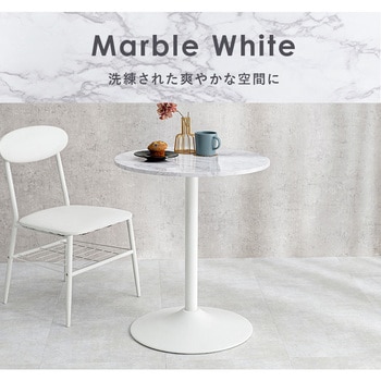 選べるカフェテーブル 丸型 ラウンドタイプ 萩原