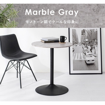 選べるカフェテーブル 丸型 ラウンドタイプ 萩原