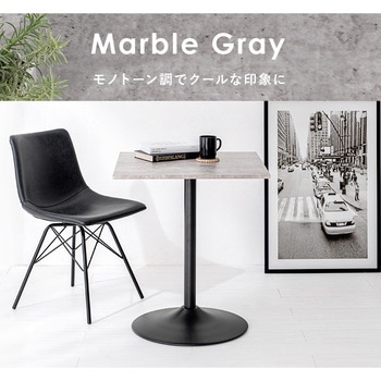 選べるカフェテーブル 角型 スクエアタイプ 萩原