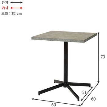 カフェテーブル 正方形 アジャスター付き 幅60cm 萩原