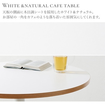 カフェテーブル 丸形 円形 韓国インテリア アジャスター付き 萩原
