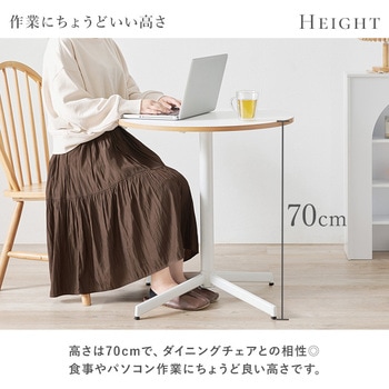 カフェテーブル 丸形 円形 韓国インテリア アジャスター付き 萩原