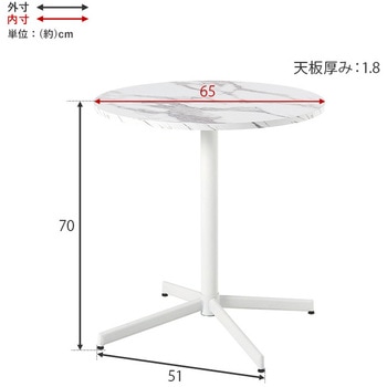 カフェテーブル 丸形 円形 韓国インテリア アジャスター付き 萩原