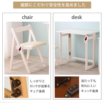 折りたたみデスク&チェアセット デスク幅70cm 萩原