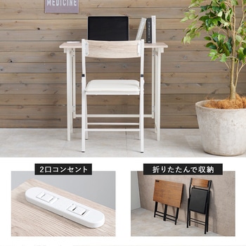 折りたたみデスク 折りたたみチェア セット 萩原