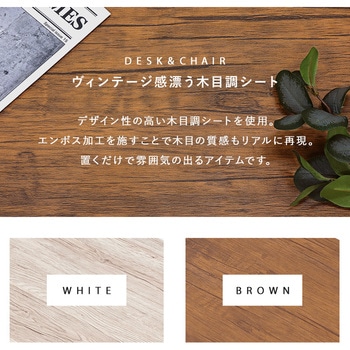 折りたたみデスク 折りたたみチェア セット 萩原