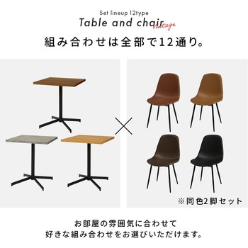 選べる カフェテーブル 3点 セット 萩原