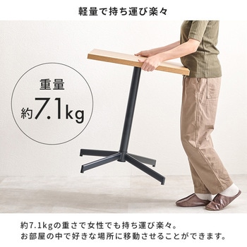 選べる カフェテーブル 3点 セット 萩原