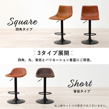 カウンターチェア 本革調 昇降式 萩原