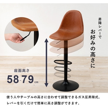 カウンターチェア 本革調 昇降式 萩原