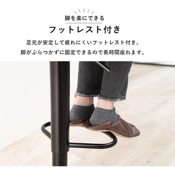 カウンターチェア 本革調 昇降式 萩原