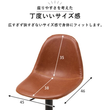 カウンターチェア 本革調 昇降式 萩原