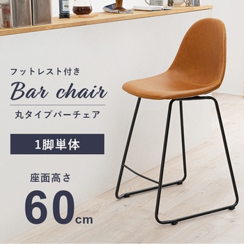 選べる カウンターチェア 本革調 萩原