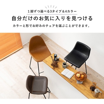 選べる カウンターチェア 本革調 萩原