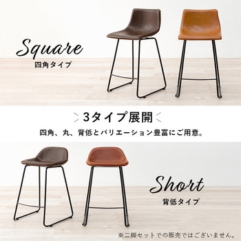選べる カウンターチェア 本革調 萩原