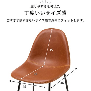 選べる カウンターチェア 本革調 萩原