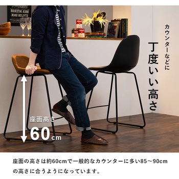 選べる カウンターチェア 本革調 萩原