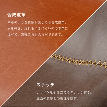 選べる カウンターチェア 本革調 萩原