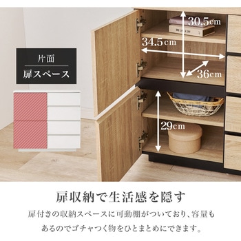 キャビネット サイドボード 幅79cm 萩原