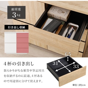 キャビネット サイドボード 幅79cm 萩原