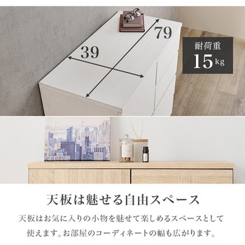 キャビネット サイドボード 幅79cm 萩原