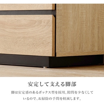 キャビネット サイドボード 幅79cm 萩原